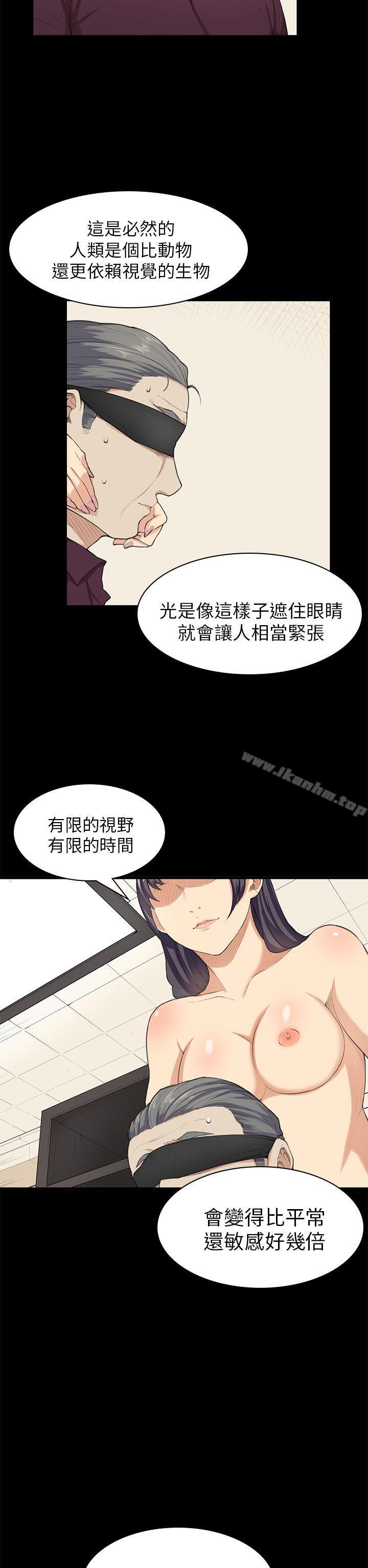 斯德哥爾摩癥候群 在线观看 第22話 漫画图片7