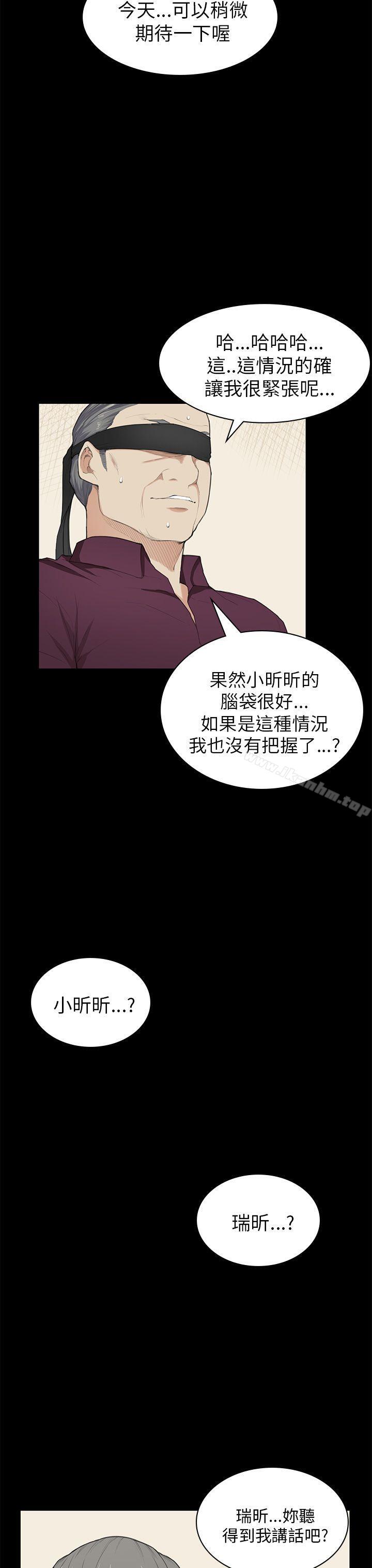 斯德哥爾摩癥候群 在线观看 第22話 漫画图片8