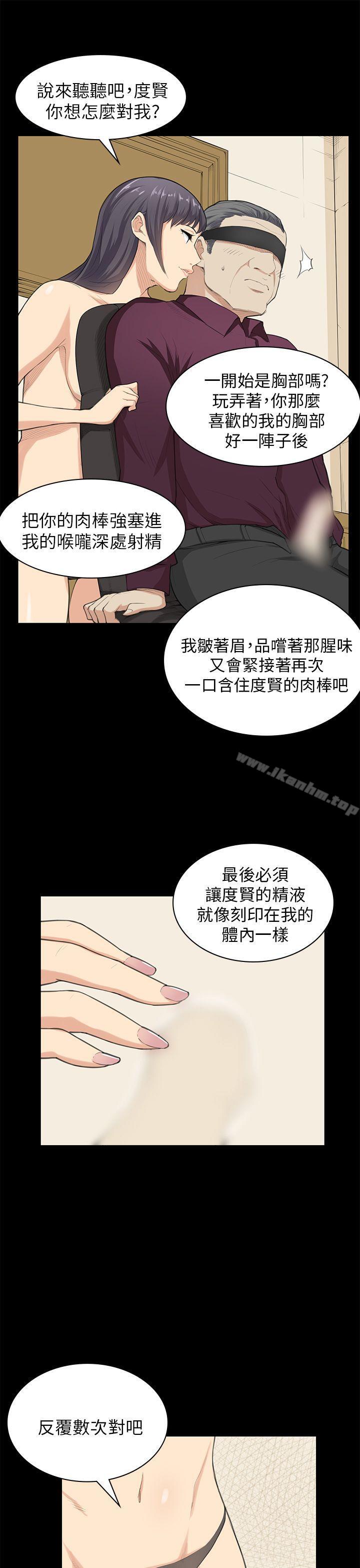 斯德哥爾摩癥候群 在线观看 第22話 漫画图片16