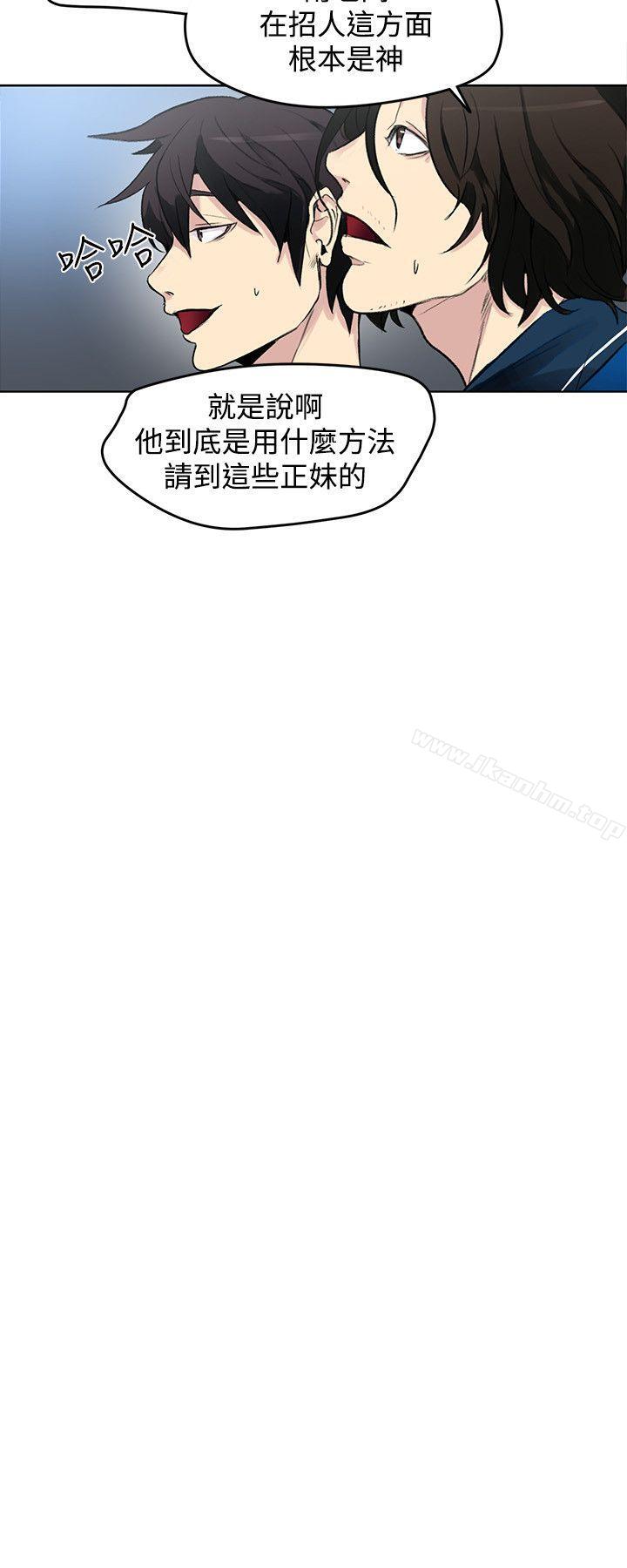 韩漫H漫画 女神网咖  - 点击阅读 第21话 21