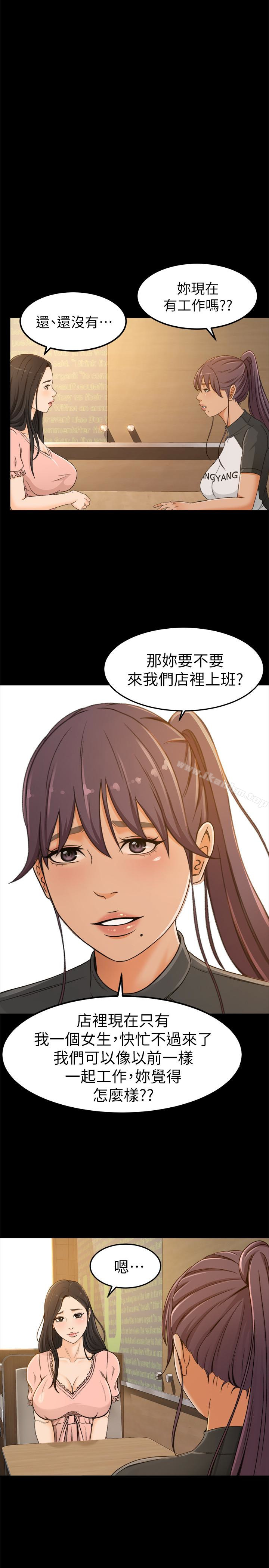 超會賣女業務 在线观看 第3話-身材豐滿的新人小妹 漫画图片3