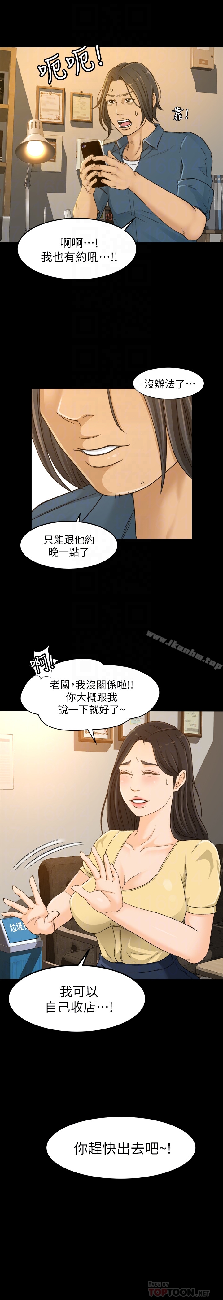 超會賣女業務 在线观看 第3話-身材豐滿的新人小妹 漫画图片25