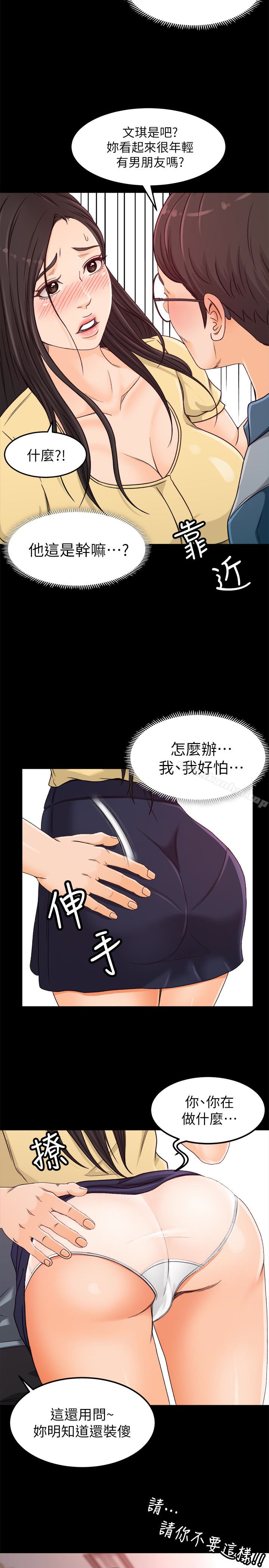 超會賣女業務 在线观看 第3話-身材豐滿的新人小妹 漫画图片32