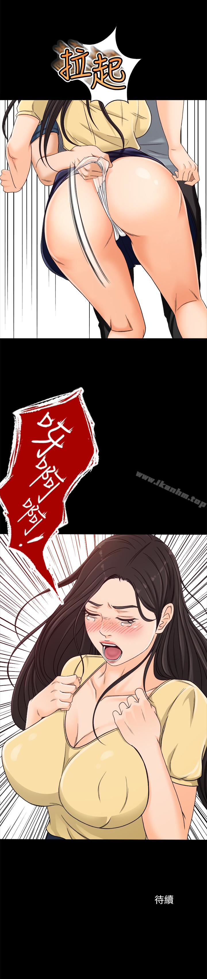 超會賣女業務 在线观看 第3話-身材豐滿的新人小妹 漫画图片34