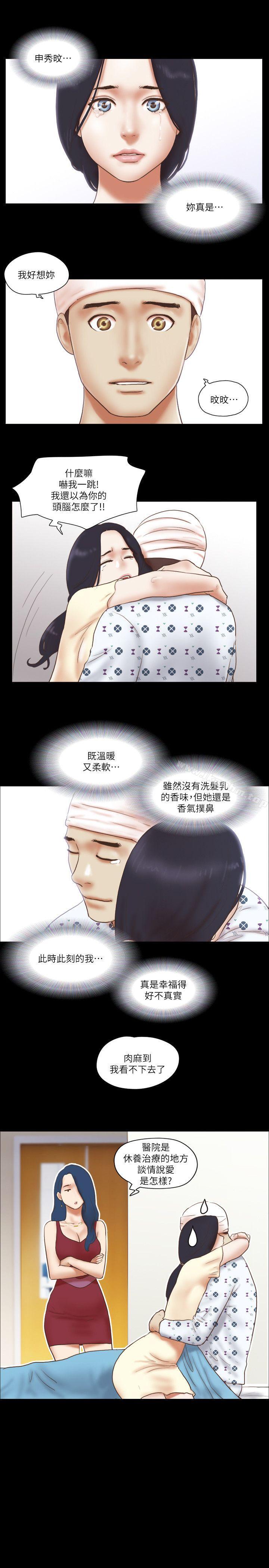 She：我的魅惑女友 在线观看 第77話-我在這邊幫你吧? 漫画图片10