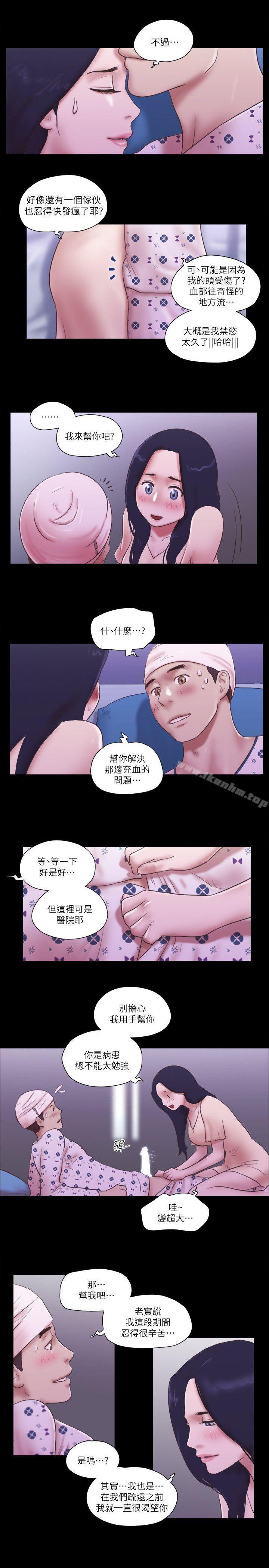 She：我的魅惑女友漫画 免费阅读 第77话-我在这边帮你吧? 20.jpg