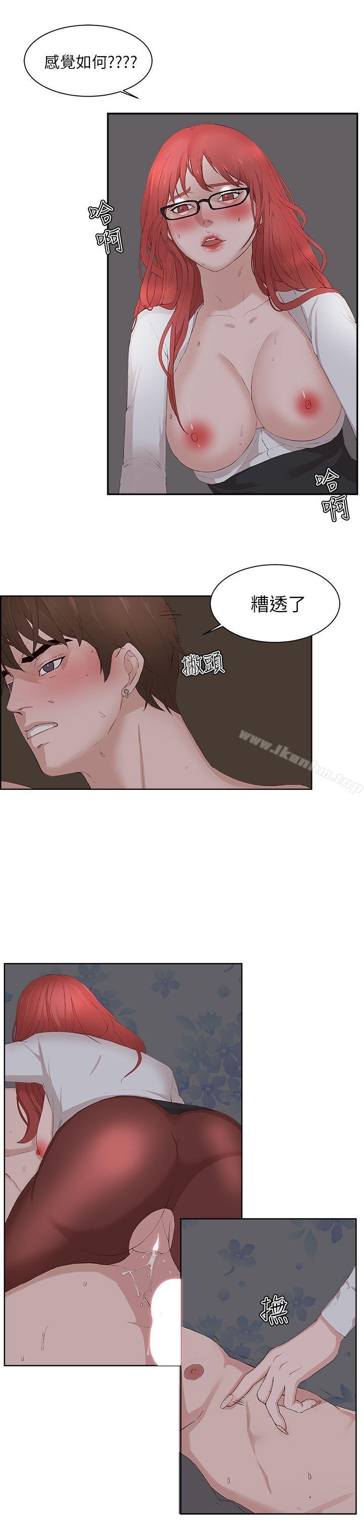 私生:愛到癡狂 在线观看 私生:愛到癡狂 最終話 漫画图片4