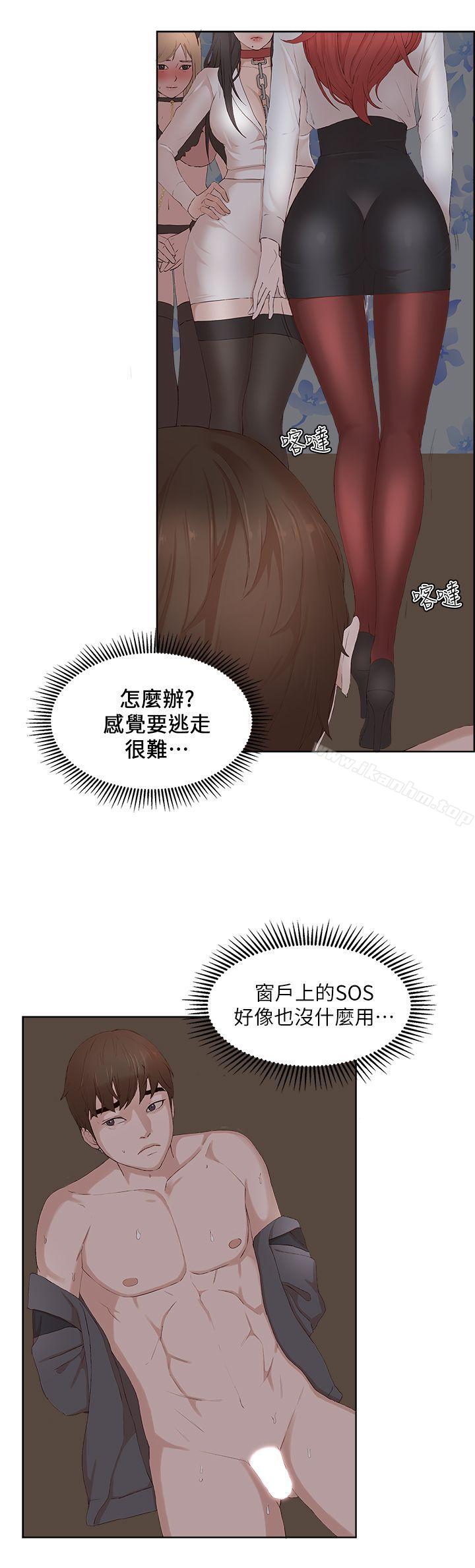 漫画韩国 私生:愛到癡狂   - 立即阅读 私生:愛到癡狂 最終話第9漫画图片