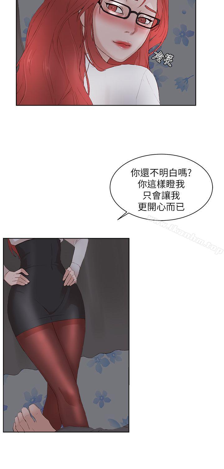 私生:愛到癡狂 在线观看 私生:愛到癡狂 最終話 漫画图片11