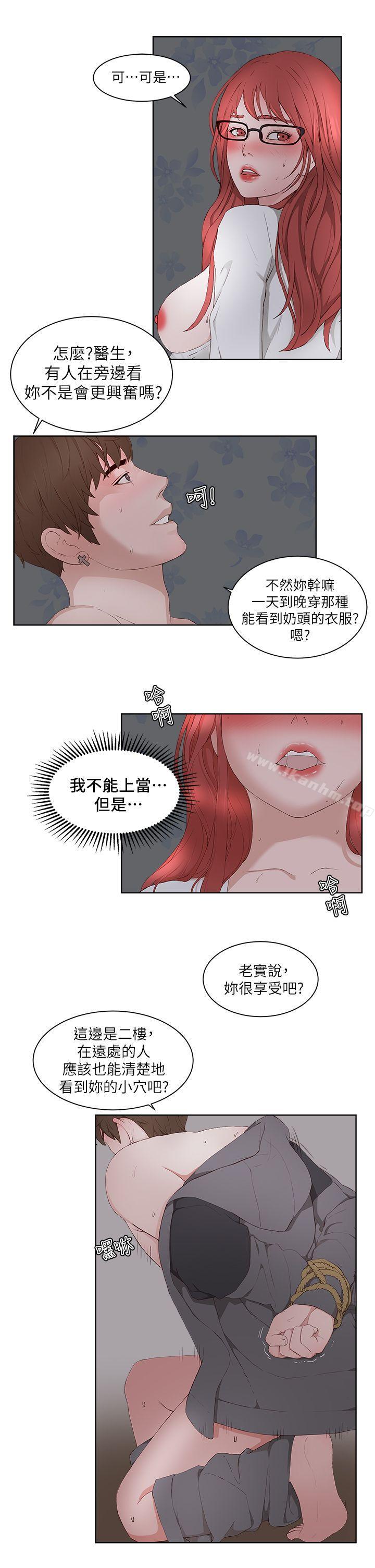 私生:爱到痴狂 私生:愛到癡狂 最終話 韩漫图片16