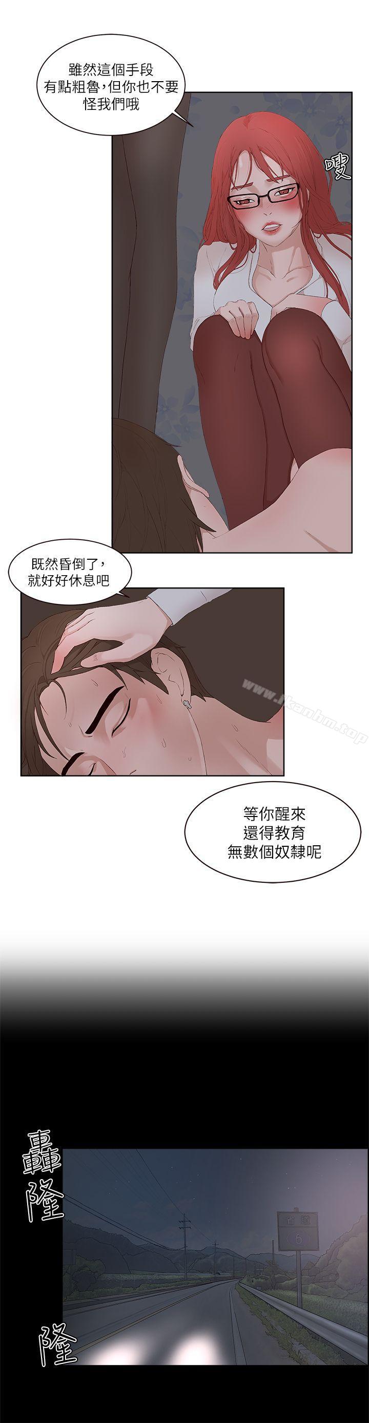韩漫H漫画 私生:爱到痴狂  - 点击阅读 私生:爱到痴狂 最终话 29