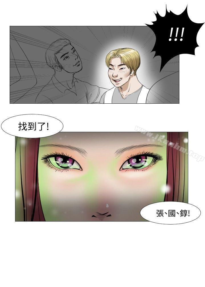 死亡天使 在线观看 第14話 漫画图片16