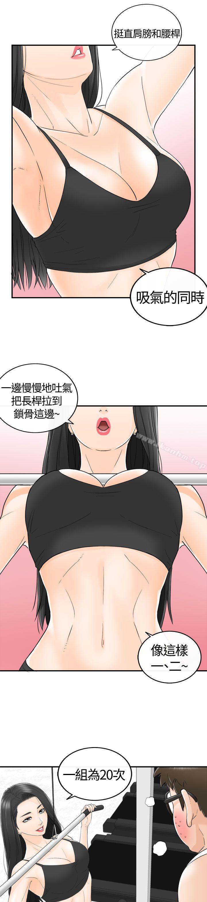 漫画韩国 壞男人   - 立即阅读 第7話第3漫画图片