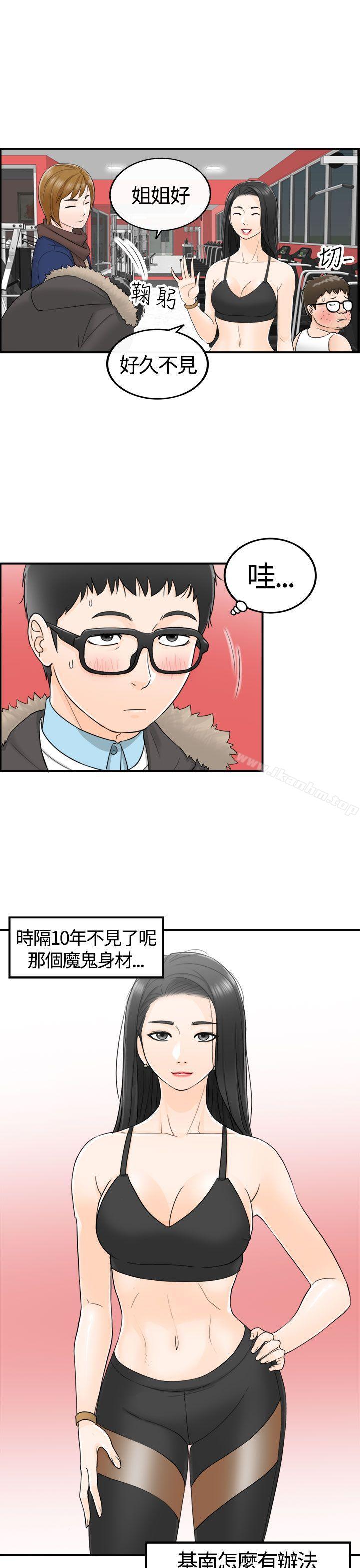 坏男人 第7話 韩漫图片7