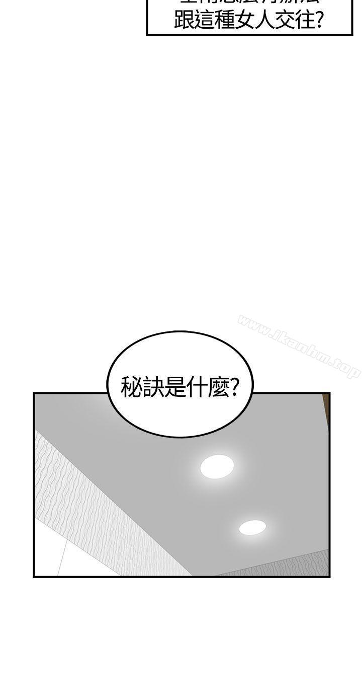 漫画韩国 壞男人   - 立即阅读 第7話第8漫画图片