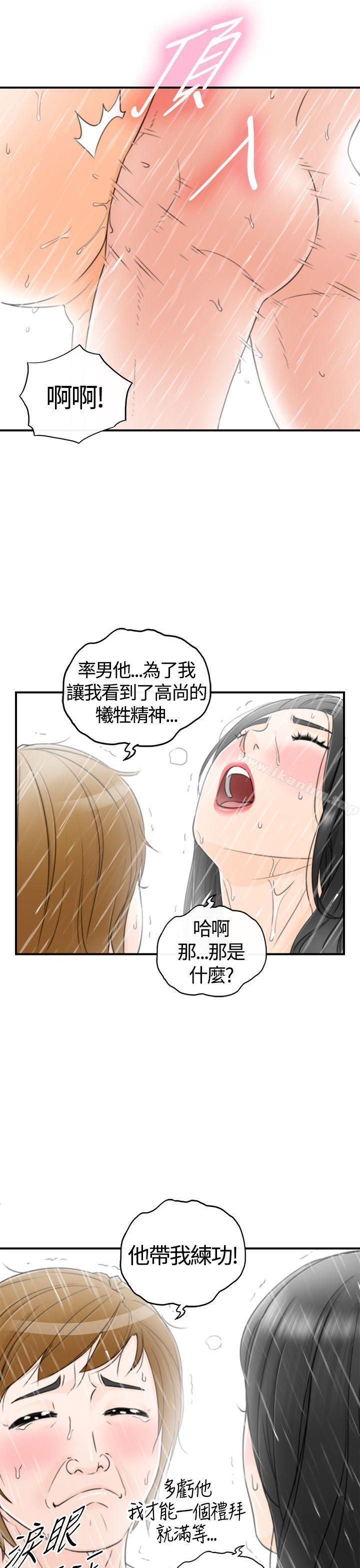 漫画韩国 壞男人   - 立即阅读 第7話第33漫画图片