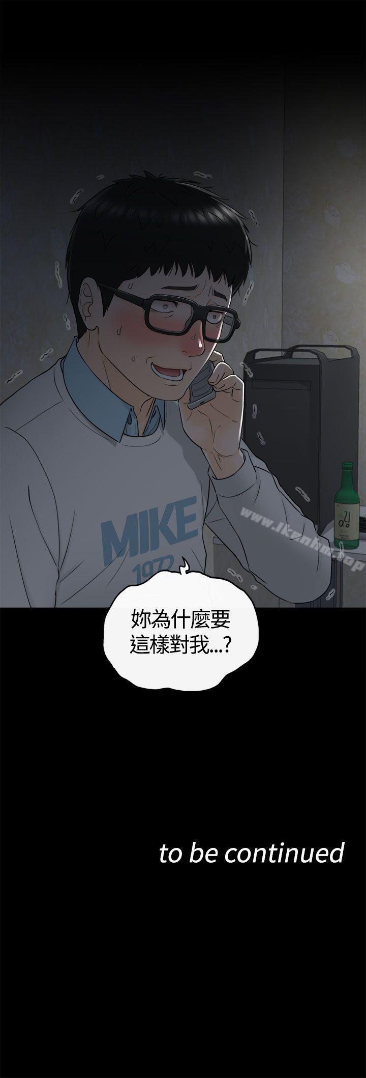 漫画韩国 壞男人   - 立即阅读 第7話第39漫画图片