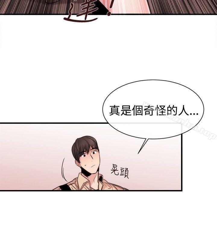 女助教 在线观看 第32話 漫画图片4