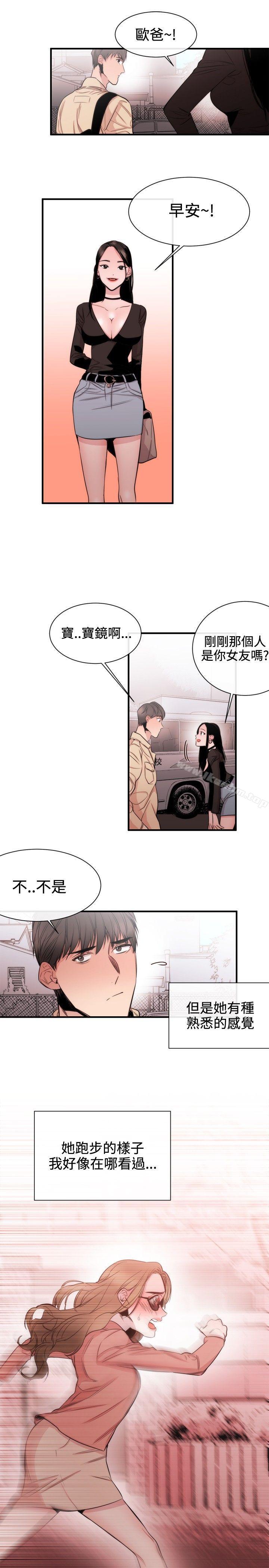 漫画韩国 女助教   - 立即阅读 第32話第5漫画图片