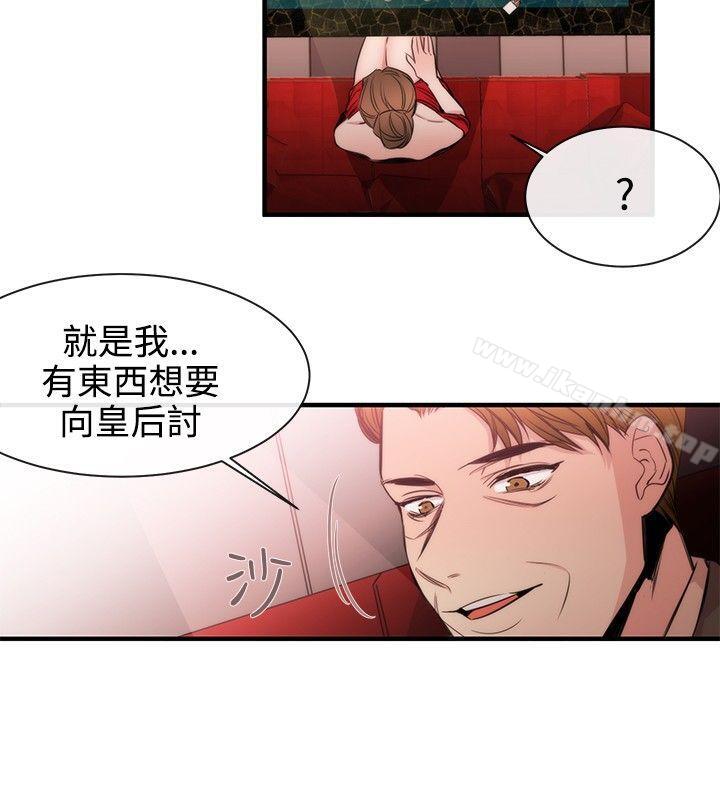 女助教 在线观看 第32話 漫画图片14