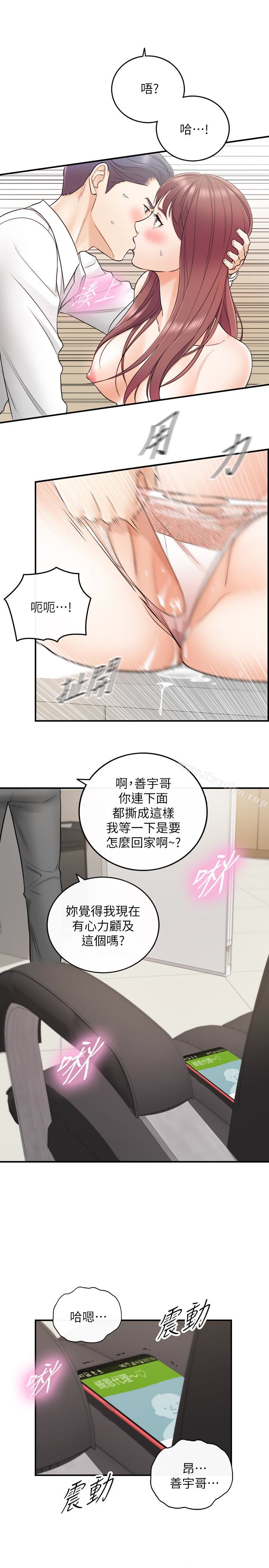 漫画韩国 正妹小主管   - 立即阅读 第14話-不為人知的變態癖好第10漫画图片