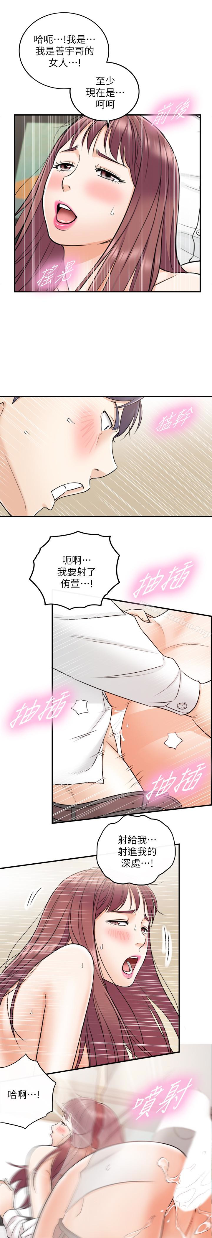 正妹小主管漫画 免费阅读 第14话-不为人知的变态癖好 18.jpg