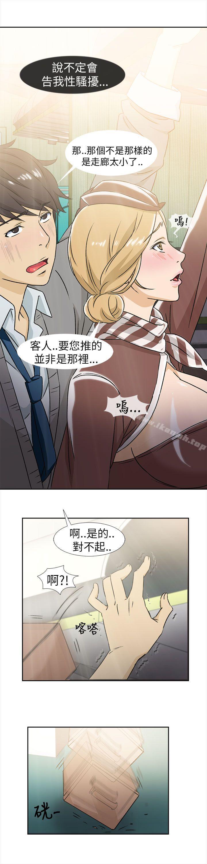 漫画韩国 制服的誘惑   - 立即阅读 制服的誘惑 空姐(1)第30漫画图片