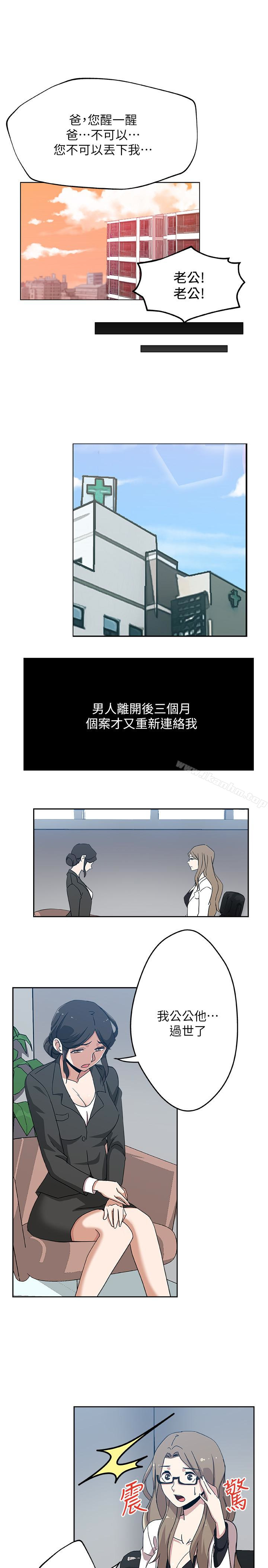 新媳婦漫画 免费阅读 新媳妇 最终话-天谴 17.jpg