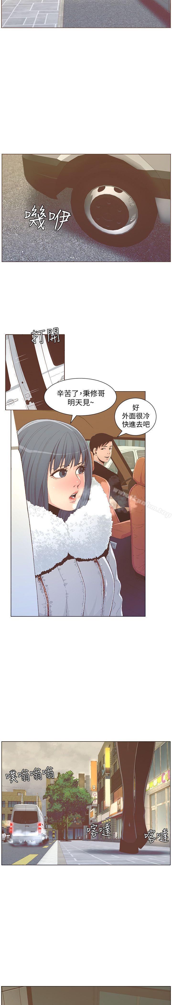 迷人的她漫画 免费阅读 迷人的她 最终话-从妳身上散发出的迷人香气 2.jpg