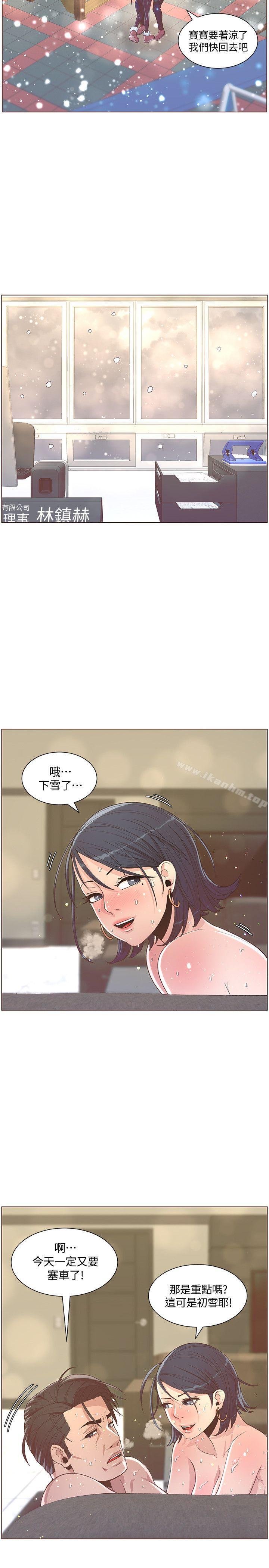 迷人的她漫画 免费阅读 迷人的她 最终话-从妳身上散发出的迷人香气 6.jpg