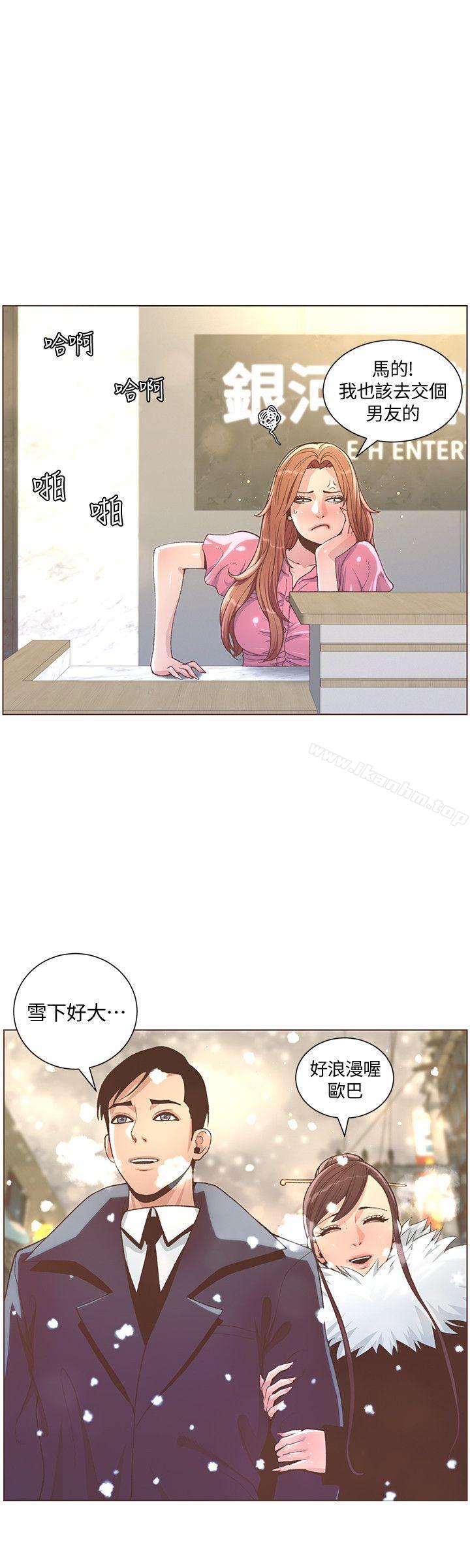 迷人的她漫画 免费阅读 迷人的她 最终话-从妳身上散发出的迷人香气 8.jpg