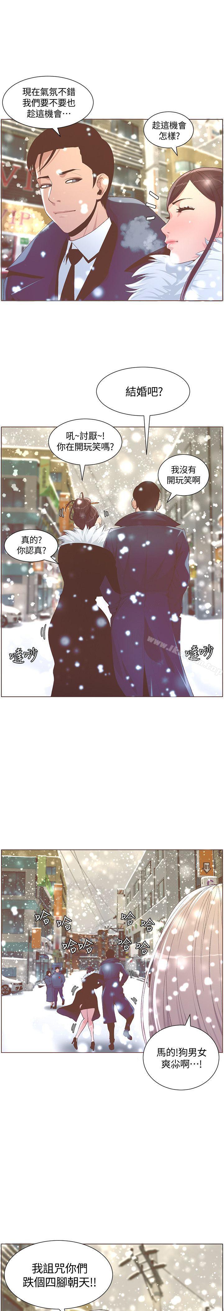 迷人的她漫画 免费阅读 迷人的她 最终话-从妳身上散发出的迷人香气 9.jpg