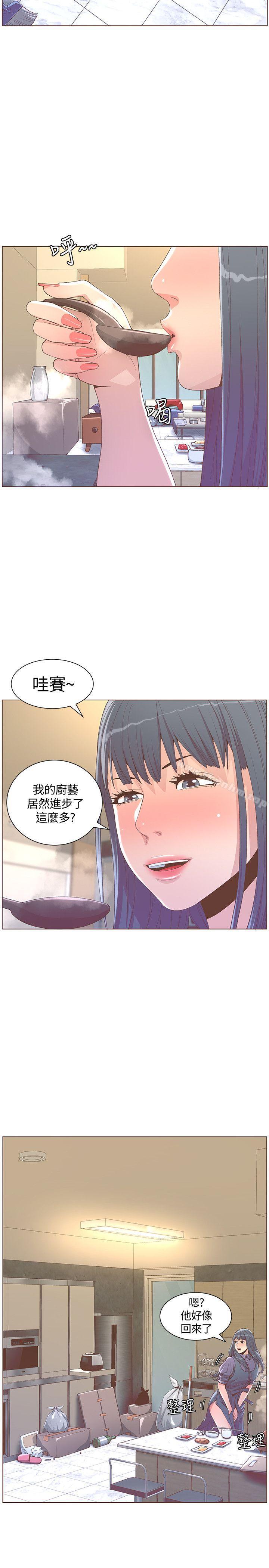 迷人的她漫画 免费阅读 迷人的她 最终话-从妳身上散发出的迷人香气 15.jpg