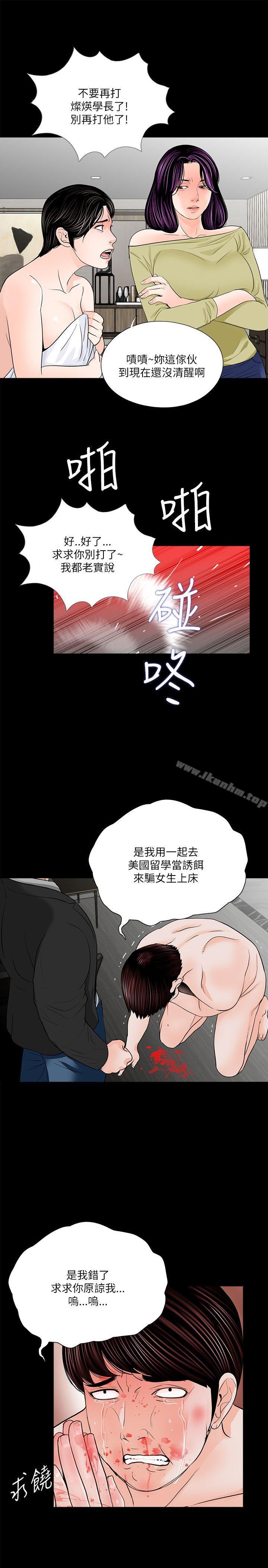 漫画韩国 夢魘   - 立即阅读 第28話第15漫画图片