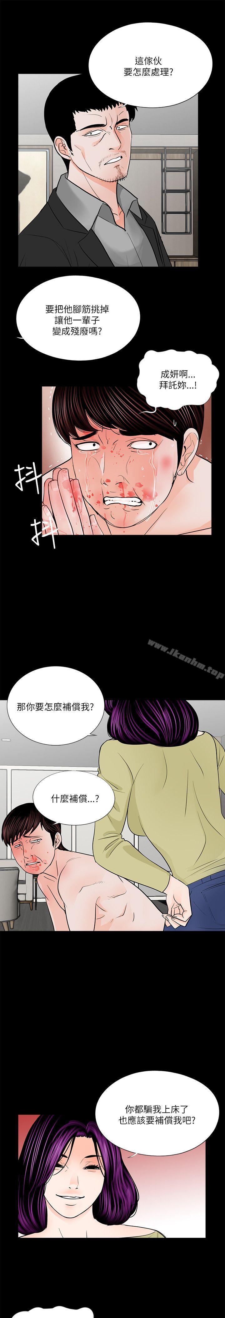 夢魘 在线观看 第28話 漫画图片17