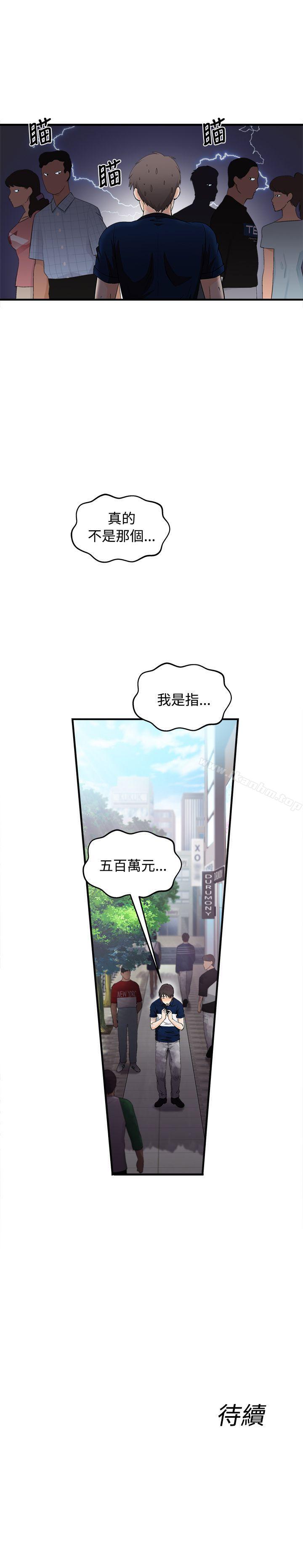 韩漫H漫画 制服的诱惑  - 点击阅读 制服的诱惑 银行员(4) 51