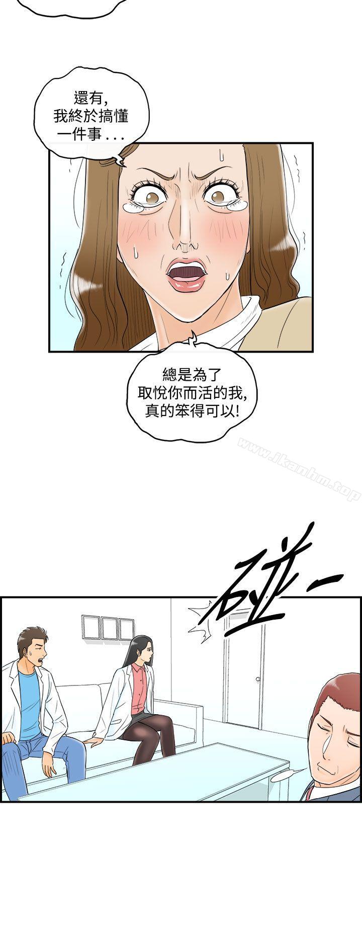 韩漫H漫画 离婚报告书  - 点击阅读 第50话-整型中毒的老婆 8