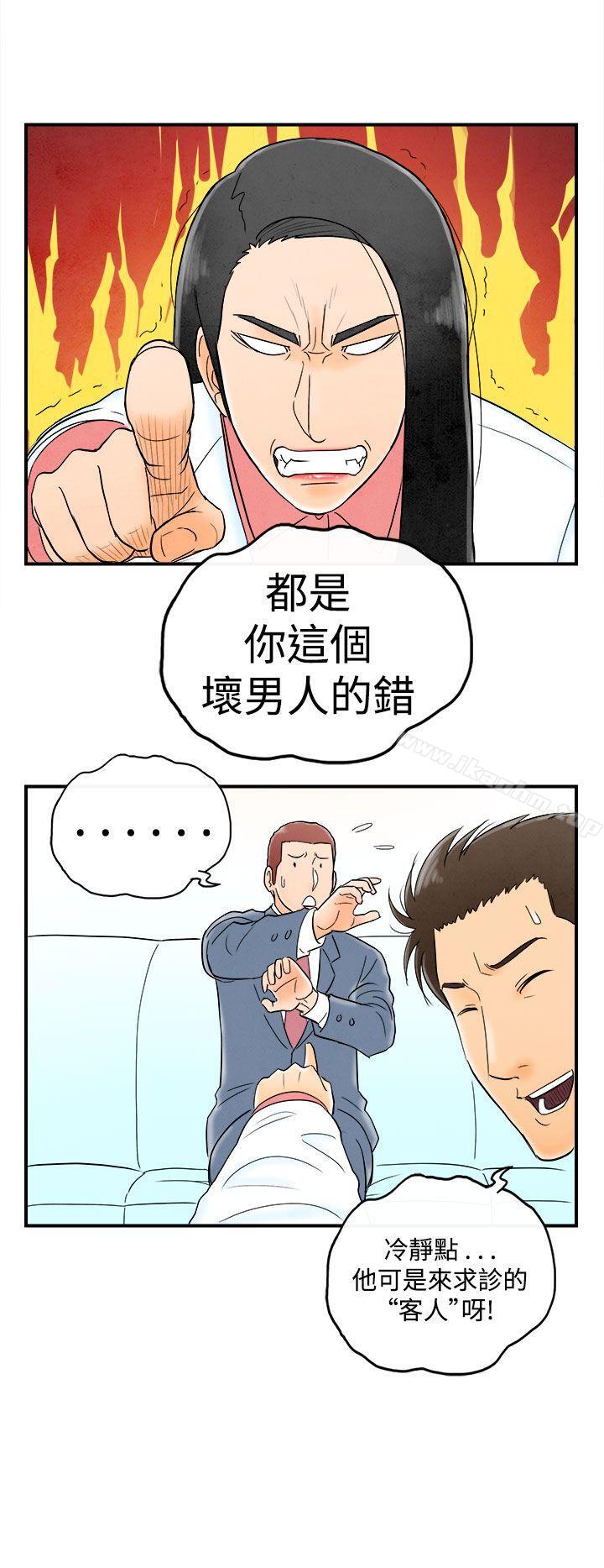 離婚報告書漫画 免费阅读 第50话-整型中毒的老婆 10.jpg