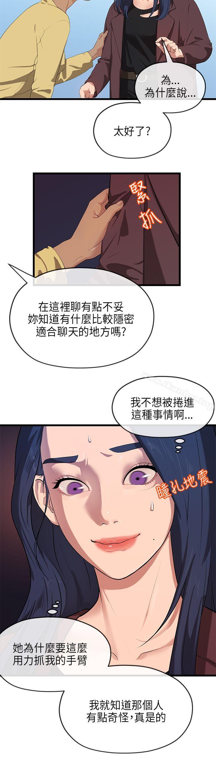 韩漫H漫画 初恋情结  - 点击阅读 第21话 3