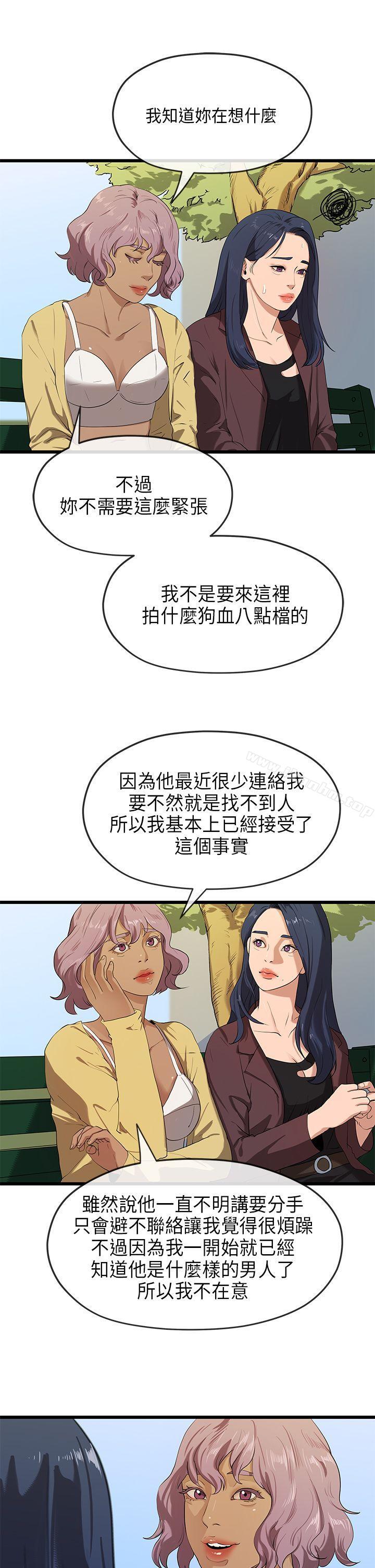 初戀情結 在线观看 第21話 漫画图片7