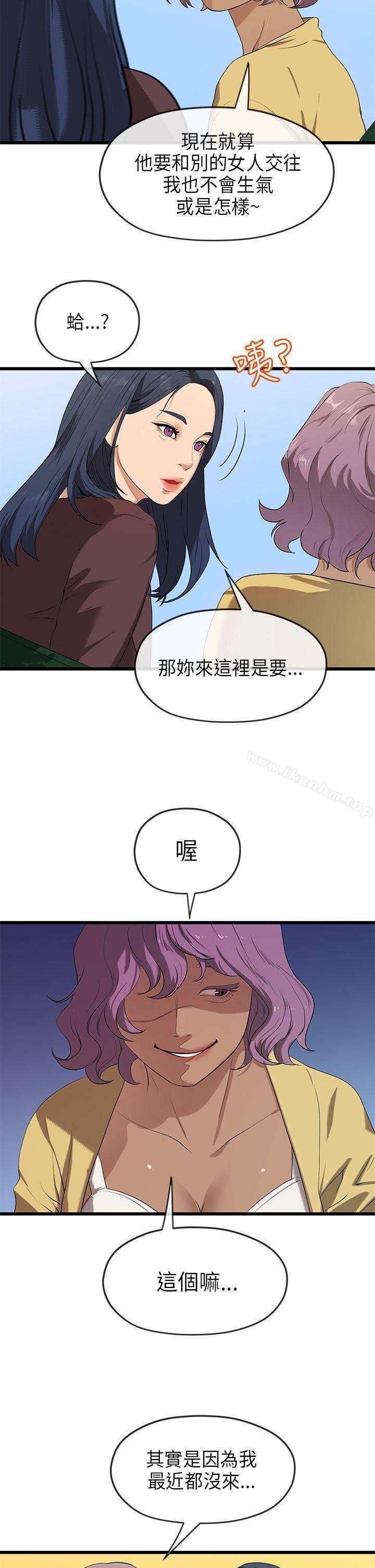 韩漫H漫画 初恋情结  - 点击阅读 第21话 8