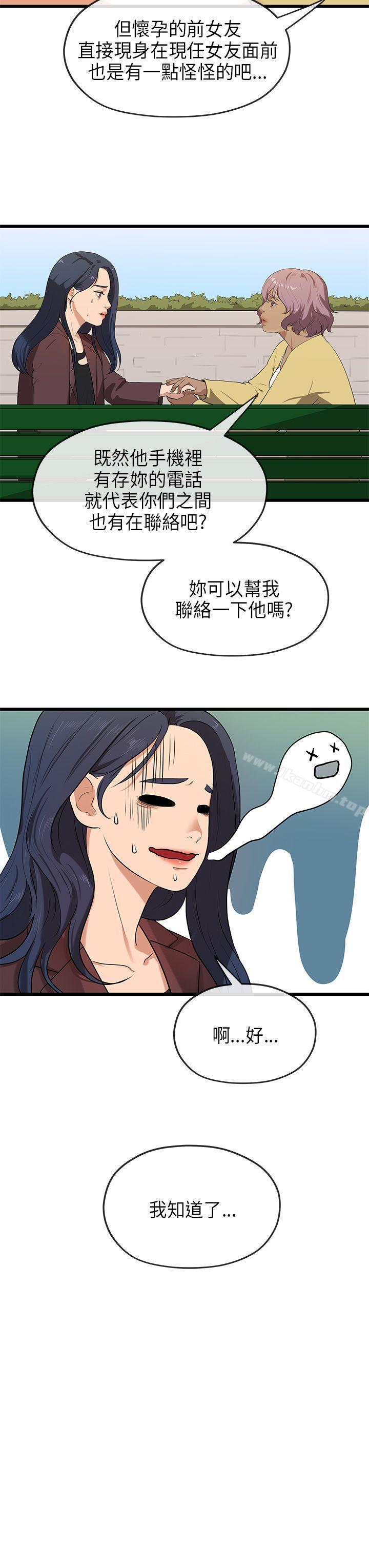 初戀情結 在线观看 第21話 漫画图片12