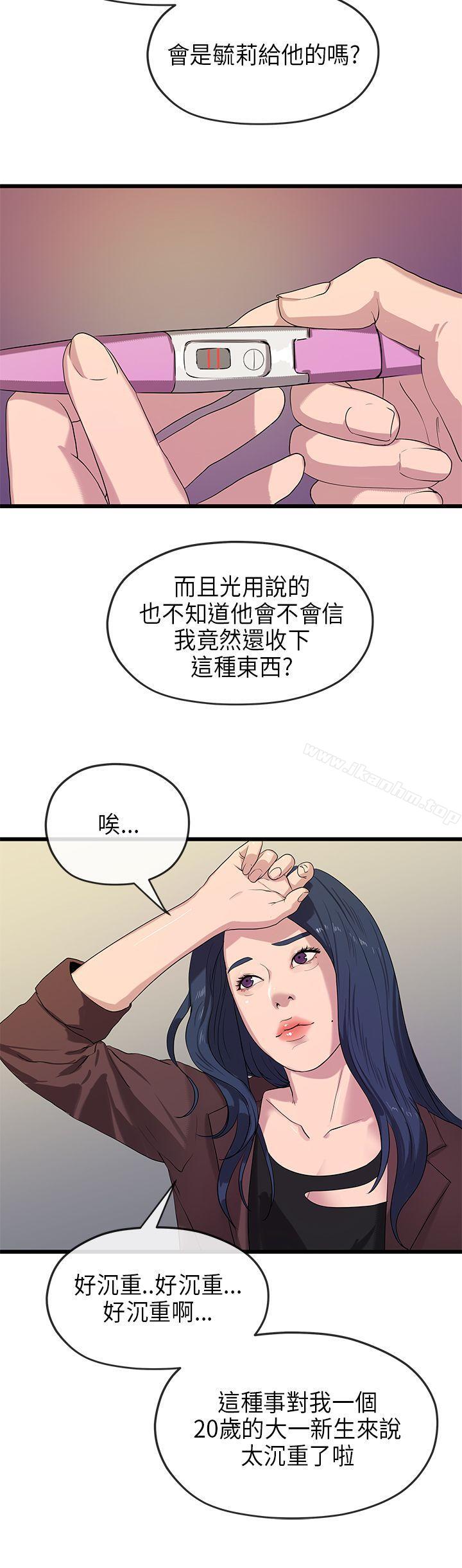 韩漫H漫画 初恋情结  - 点击阅读 第21话 15