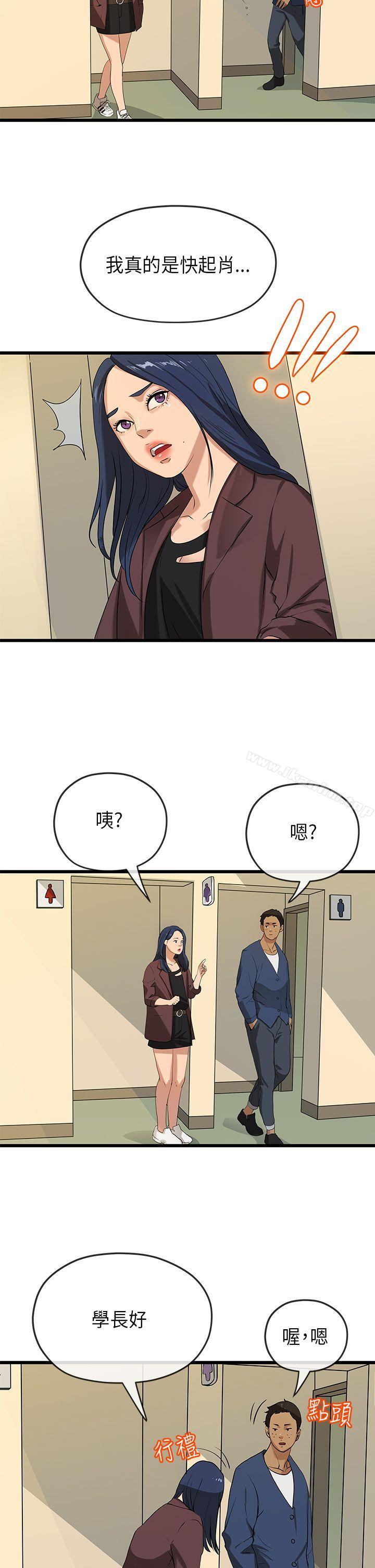 初戀情結 在线观看 第21話 漫画图片17