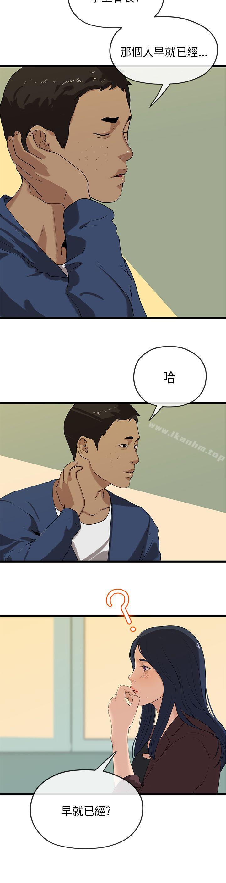 韩漫H漫画 初恋情结  - 点击阅读 第21话 21