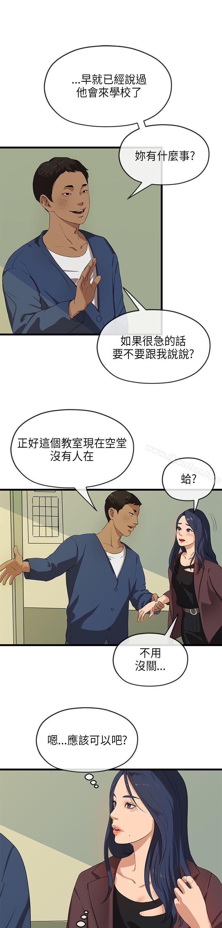 韩漫H漫画 初恋情结  - 点击阅读 第21话 22