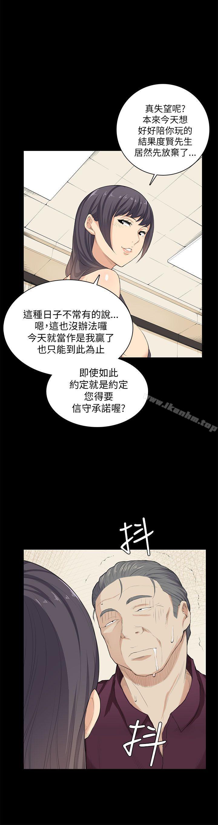 斯德哥爾摩症候群漫画 免费阅读 第23话 20.jpg