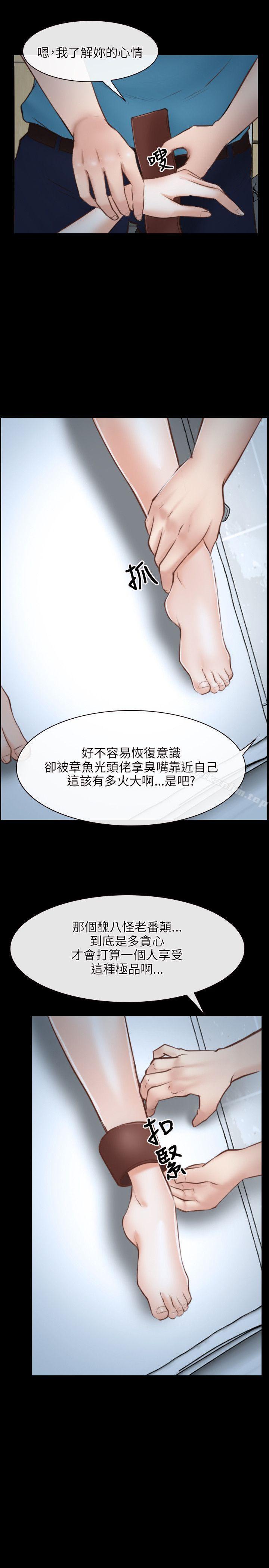 韩漫H漫画 初恋物语  - 点击阅读 第23话 4