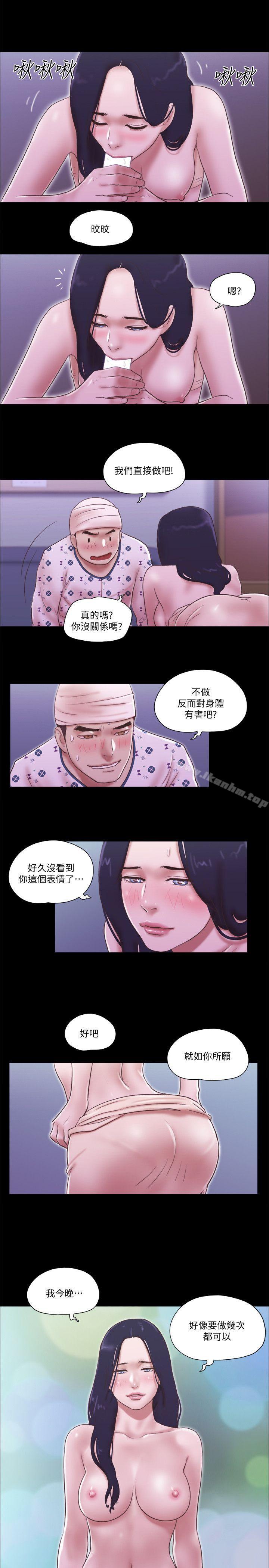 She：我的魅惑女友漫画 免费阅读 第78话-多抱我几次 2.jpg