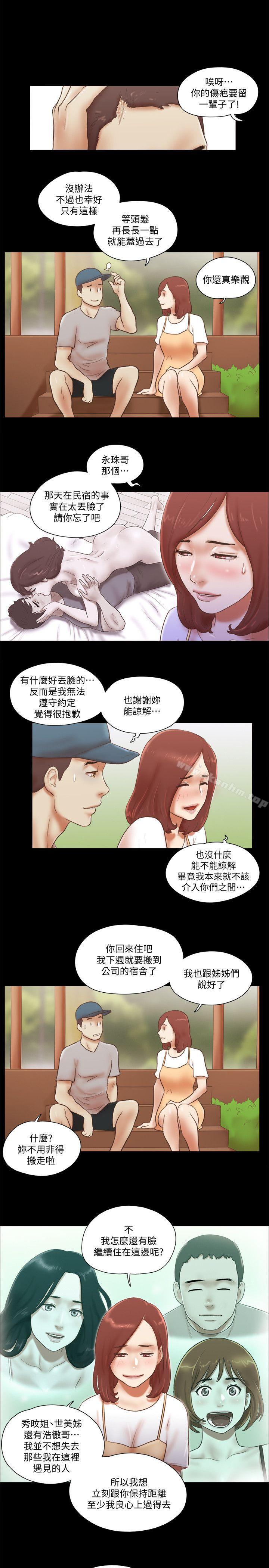 韩漫H漫画 She：我的魅惑女友  - 点击阅读 第78话-多抱我几次 20